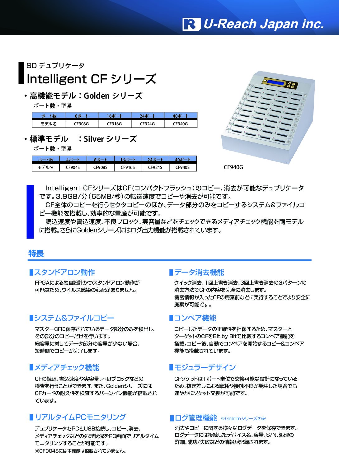 CFシリーズカタログ